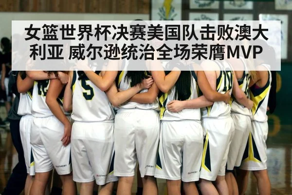 basketball team defense huddle
