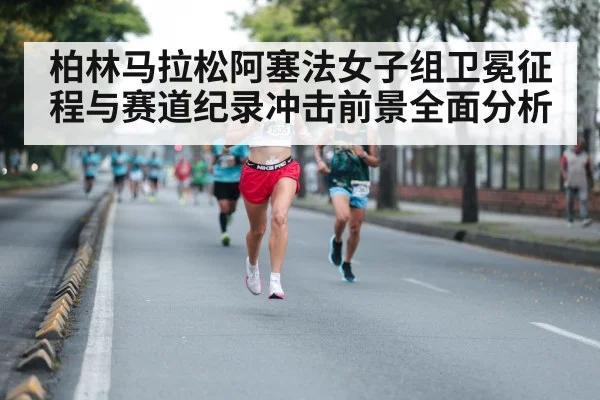 female marathon runner