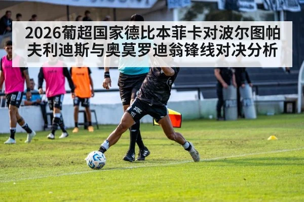 soccer strikers duel stadium | kaiyu